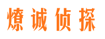 松桃市私家侦探